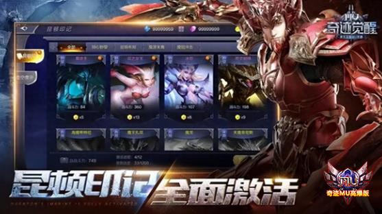 奇迹MU觉醒高爆手游