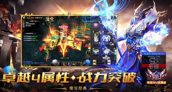 魔狱奇迹-复古MU高爆版