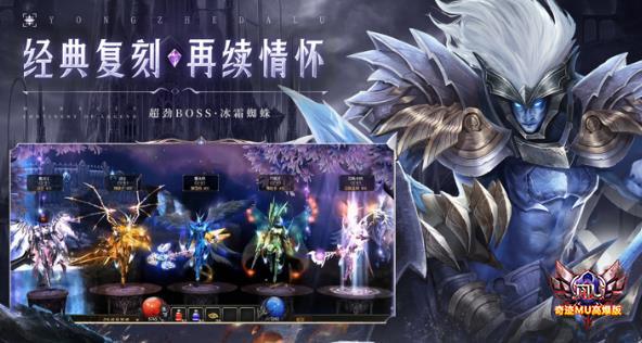 光明王座：奇迹200倍攻速高爆服