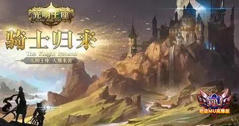 光明王座高爆版